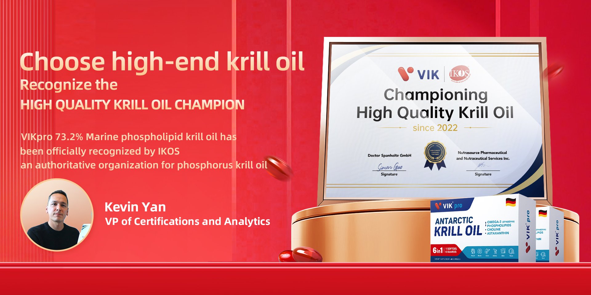 高质量磷虾油冠军奖