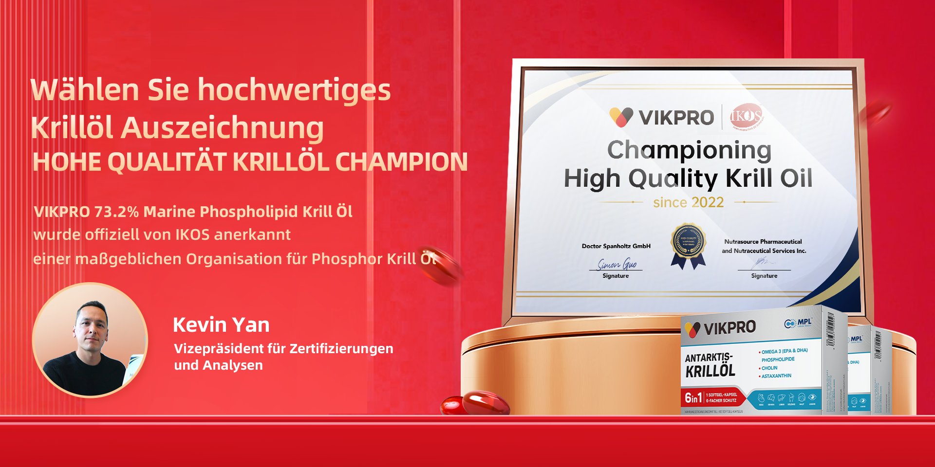 高质量磷虾油冠军奖